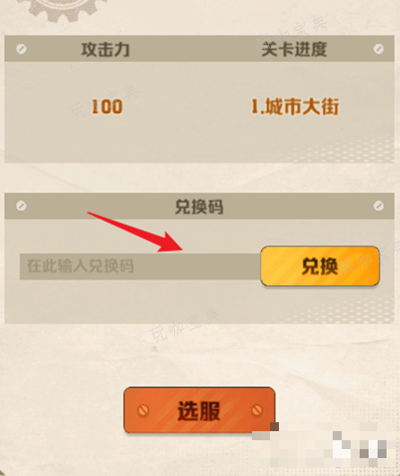 游戏吧2