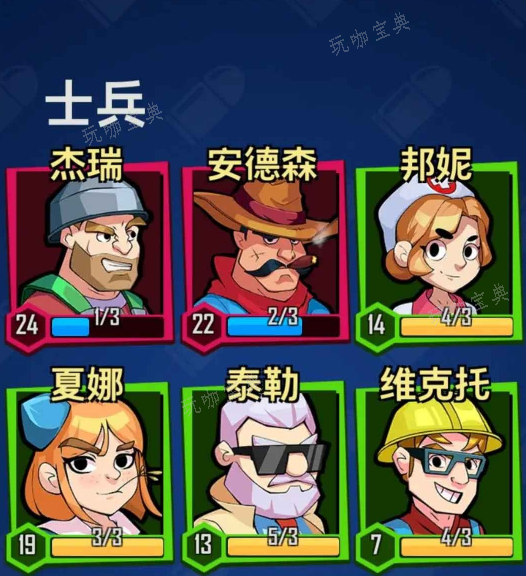 《向僵尸开炮》宝石搭配攻略