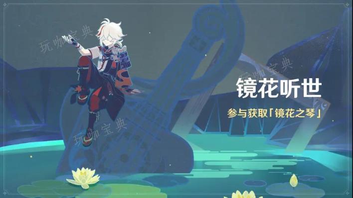 《原神》鹤观岛迷雾驱散方法(原神鹤观岛迷雾怎么破)