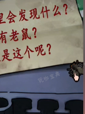 《隐秘的档案》清洁工怎么通关？清洁工通关攻略(隐秘的原)