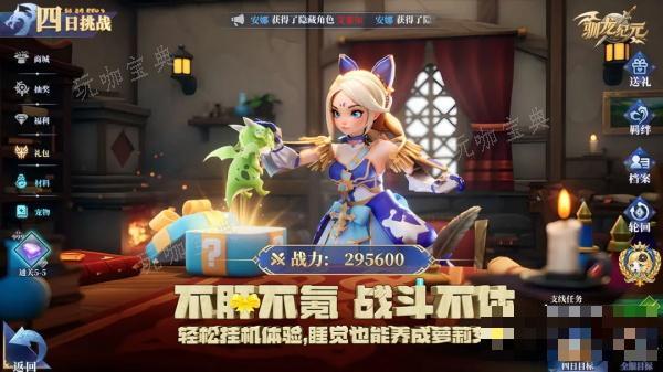 驯龙纪元礼包码大全2024最新一览(驯龙记手游)
