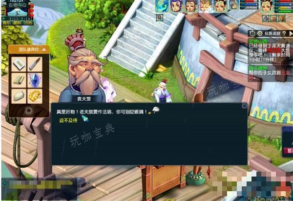 梦幻西游浑天黄道仪任务攻略大全