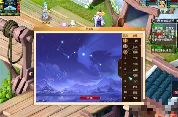 梦幻西游浑天黄道仪任务攻略大全