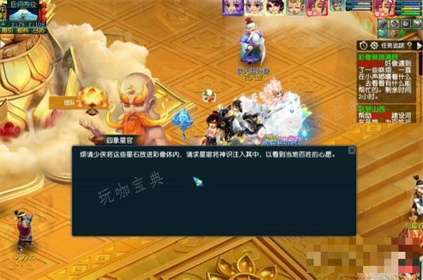 梦幻西游彩像琳琅满目任务攻略大全
