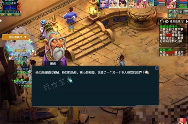梦幻西游壁画惟妙惟肖任务攻略大全