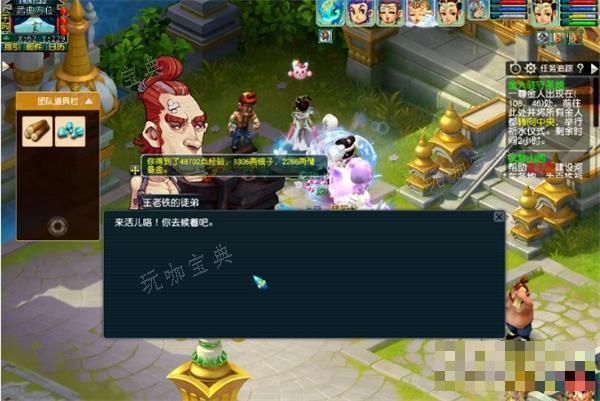 梦幻西游金人驻守圣地任务攻略大全