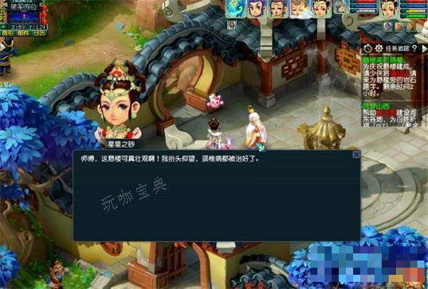 梦幻西游悬楼高可摘星任务攻略大全(梦幻西游华北区悬空寺)
