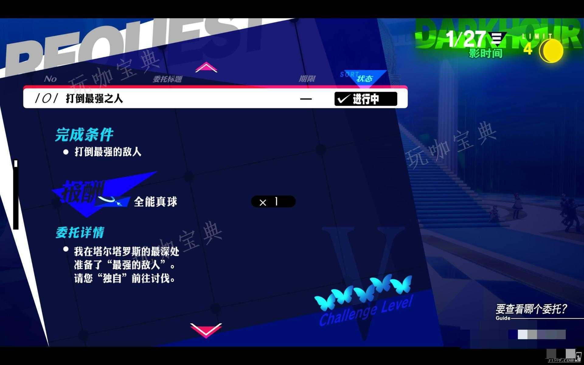 《女神异闻录3Reload》伊丽莎白Peaceful难度逃课打法(女神异闻录3社群)