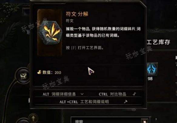《最后纪元》拆词条攻略(《最后纪元》拆词解析)