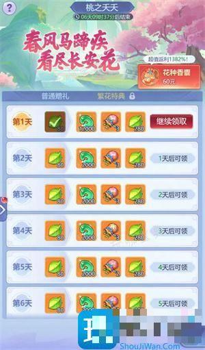 《梦幻西游网页版》烟雨飞花攻略