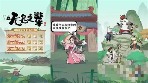 无名之辈30个礼包码是什么？兑换码3月合集(无名之辈我是谁的歌名)