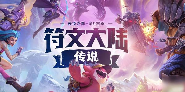 《云顶之弈》S11赛季海克斯有哪些？(云顶之弈s1羁绊一览表)