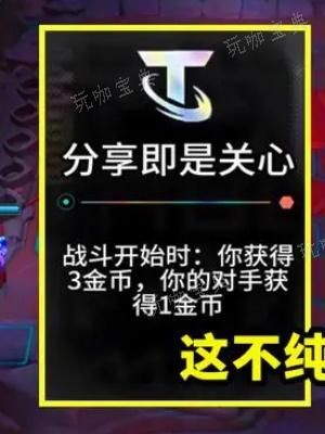 《云顶之弈》S11海克斯大全 S11赛季海克斯图文介绍[多图]图片2