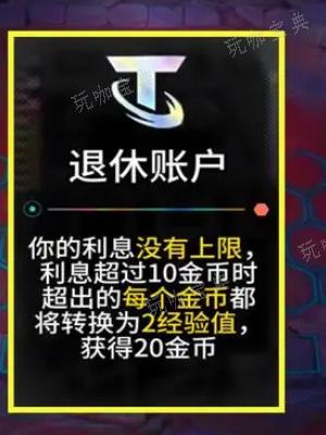 《云顶之弈》S11海克斯大全 S11赛季海克斯图文介绍[多图]图片3