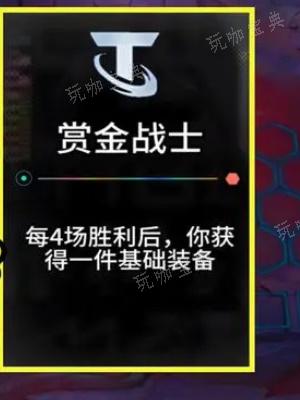 《云顶之弈》S11海克斯大全 S11赛季海克斯图文介绍[多图]图片5