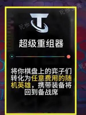 《云顶之弈》S11海克斯大全 S11赛季海克斯图文介绍[多图]图片6