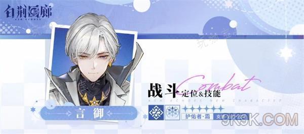 《白荆回廊》言御值得抽吗？(《白荆回廊》兑换码)
