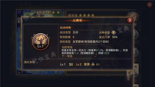 《率土之滨》进阶怎么还原