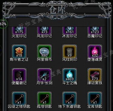 《地下城堡2》人物60级后装备怎么选？(地下城堡2人物属性表)