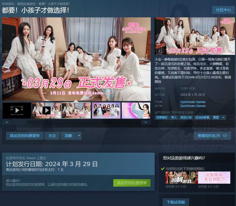 《都要！小孩子才做选择》Steam试玩开启！(孩都the kids are all right 2010)