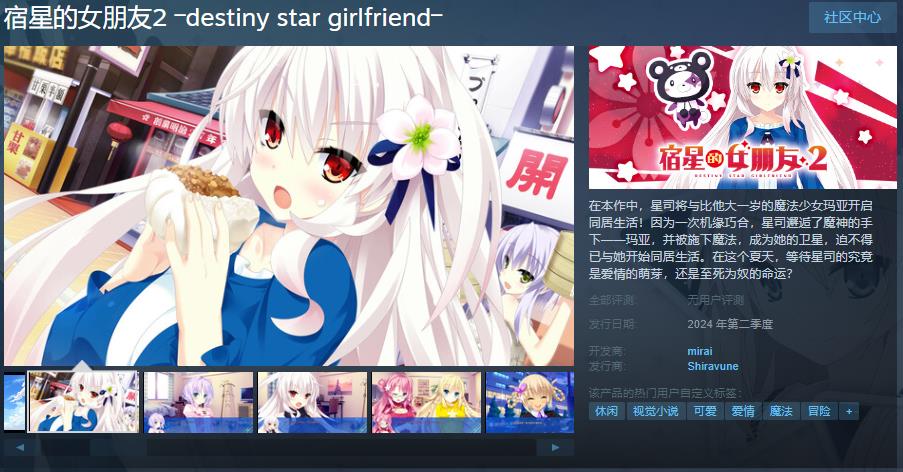 《宿星的女朋友2》上线Steam 支持中文(宿星的女朋友攻略)