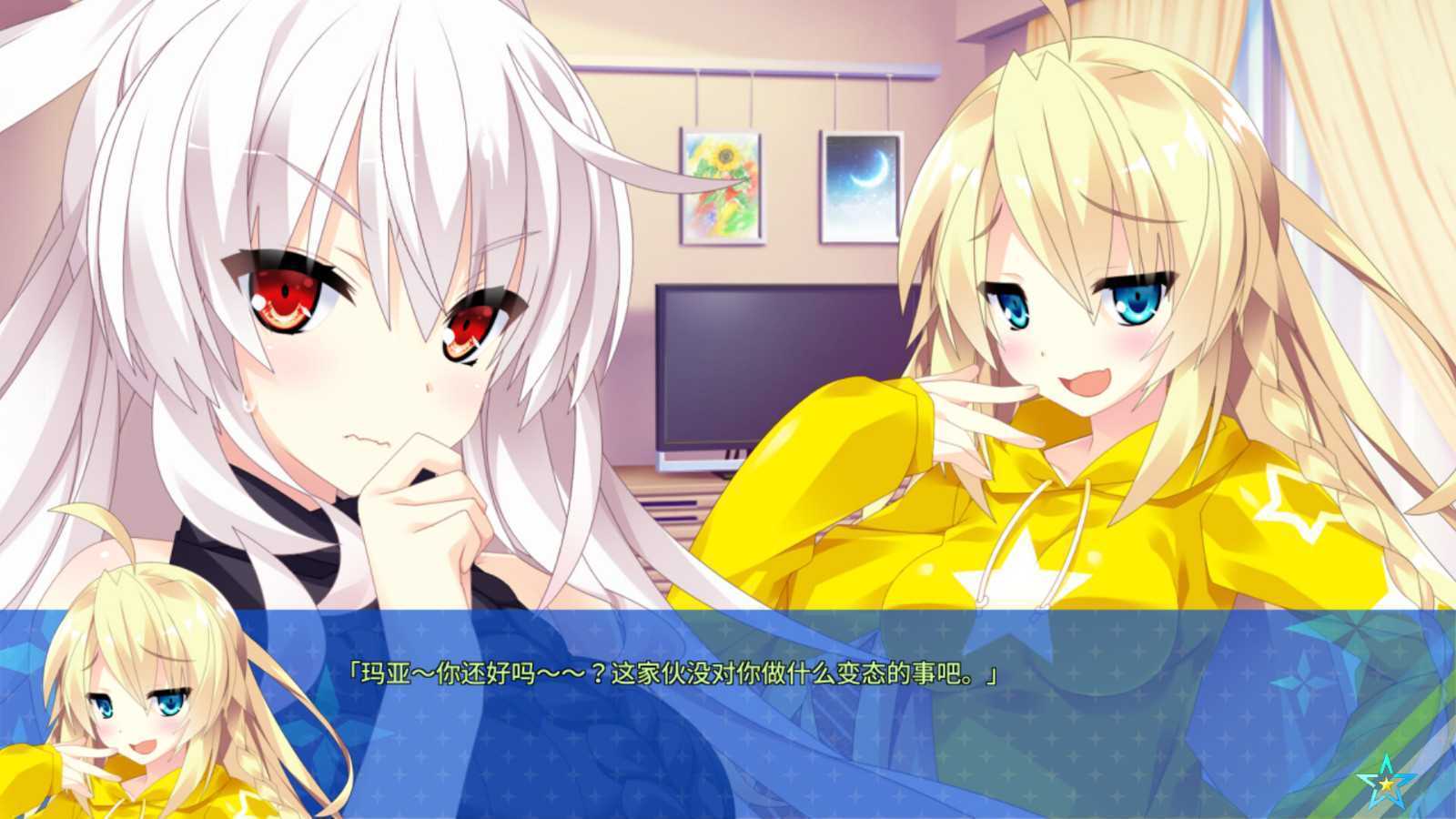 《宿星的女朋友2》上线Steam 支持中文