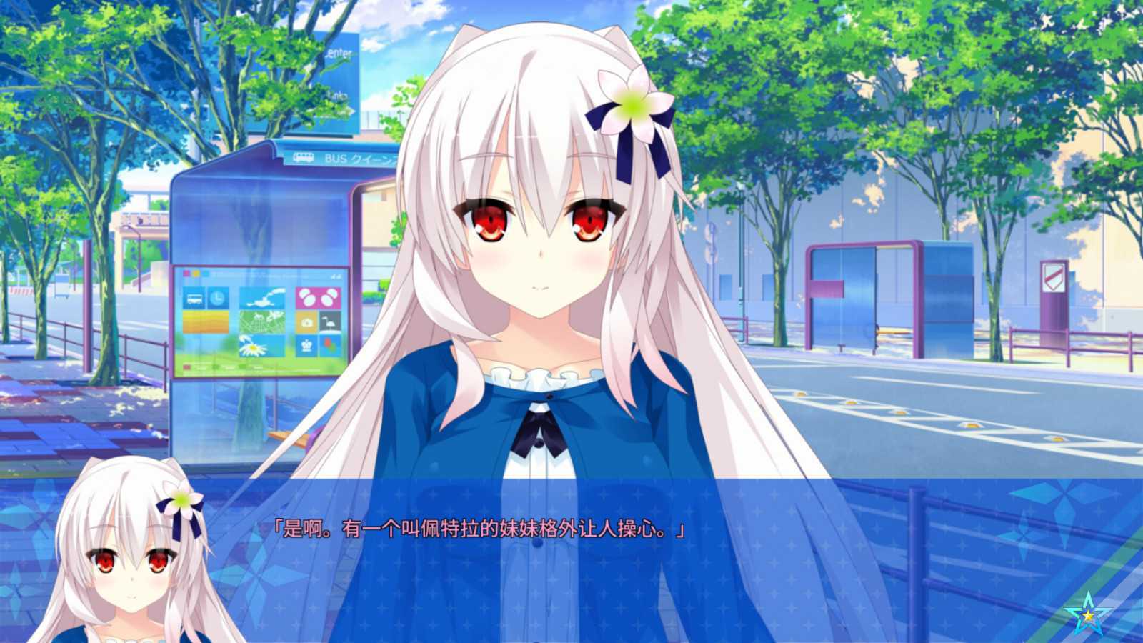 《宿星的女朋友2》上线Steam 支持中文