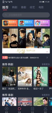 追剧不用会员的软件有哪些 追剧不用会员的软件合集(不用vip的追剧app)