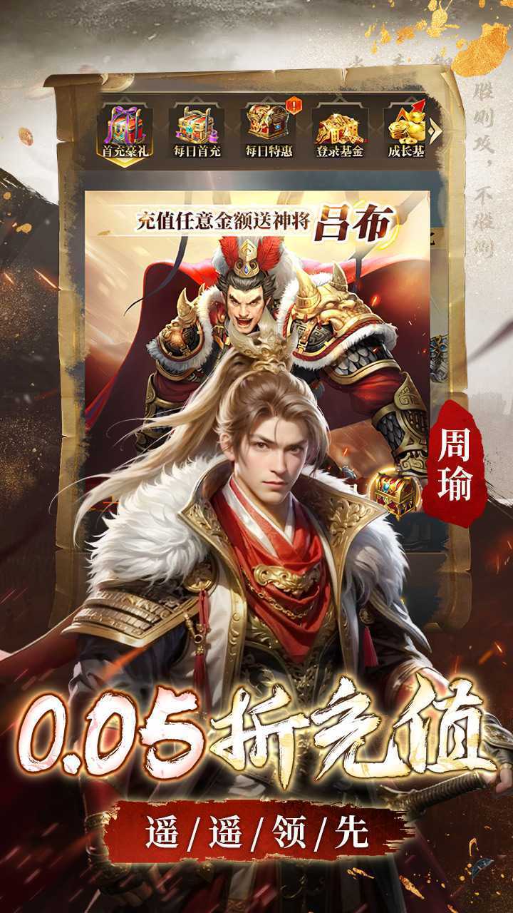 神战三国（首续0.05）免费版