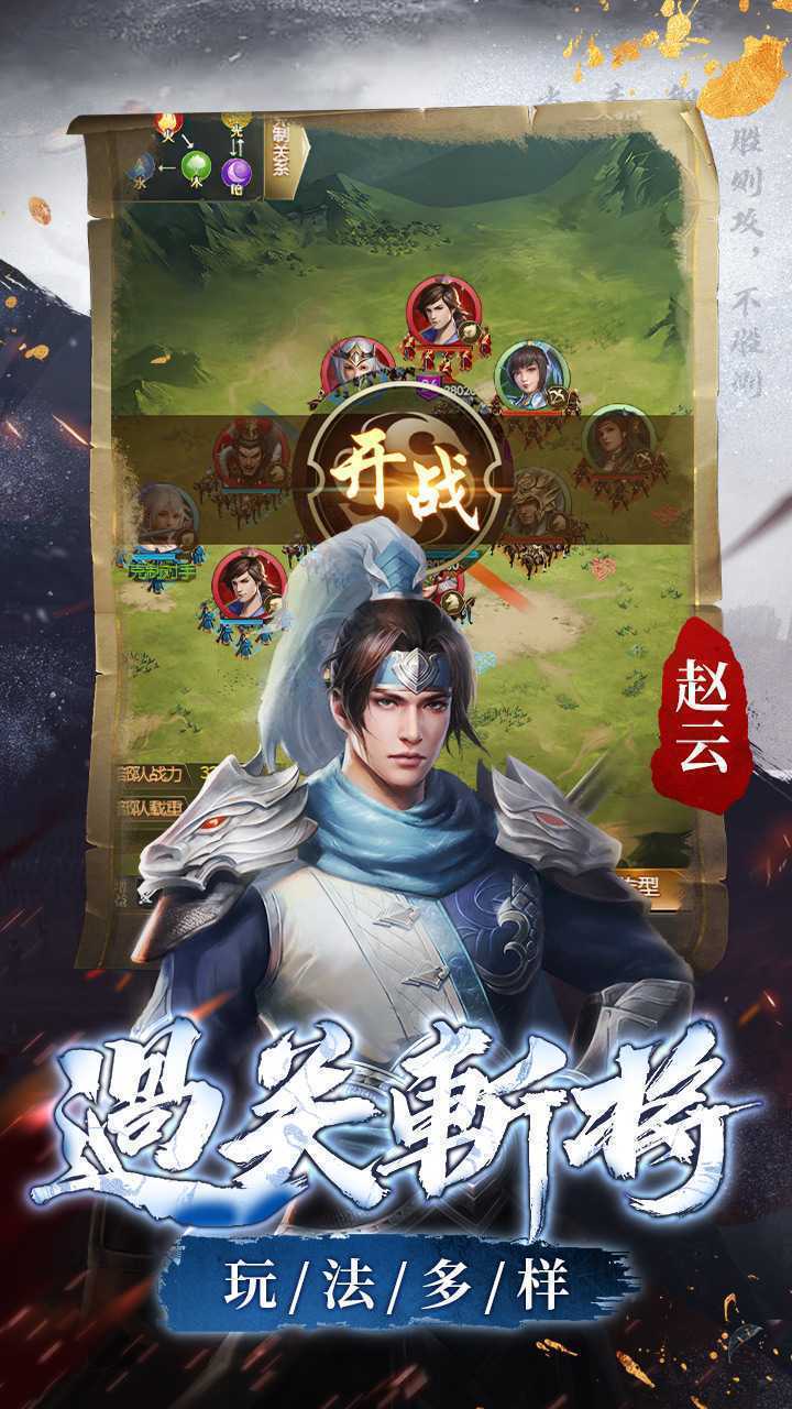 神战三国（首续0.05）免费版