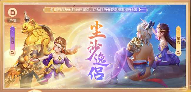 《梦幻西游三维版》全新法系行历卡上线，变异吸血鬼开放进阶！(《梦幻西游三维版》四不相坐椅主题曲)