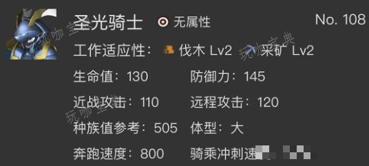 《幻兽帕鲁》无属性最强战斗宠介绍(幻兽2021)