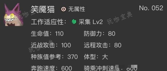 《幻兽帕鲁》无属性最强骑乘宠介绍(幻兽帕鲁游戏)