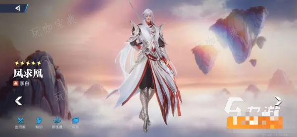 《王者荣耀》星之破晓游戏玩法分享 星之破晓玩法推荐