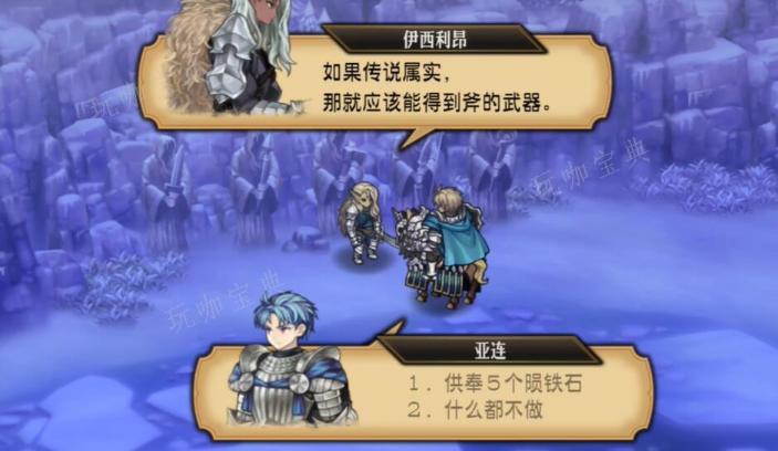 圣兽之王陨铁武器如何获取？