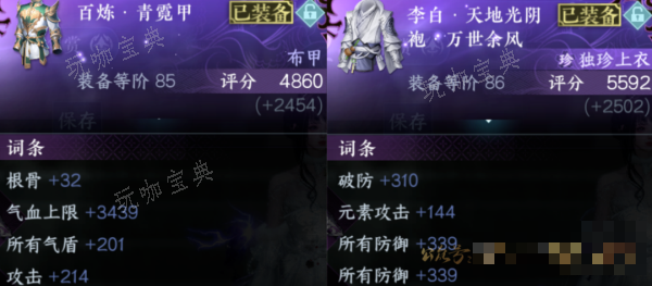 《逆水寒手游》素心上衣选择攻略详解(逆水寒 素素)