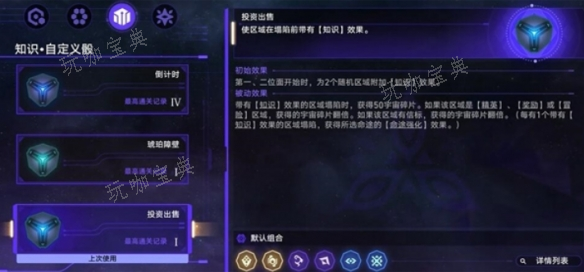 《崩坏：星穹铁道》出卖月亮的人成就攻略