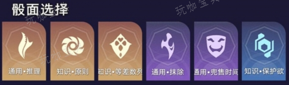 《崩坏：星穹铁道》出卖月亮的人成就攻略