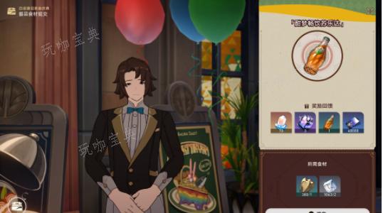 《崩坏：星穹铁道》美食庆典第四天通关攻略