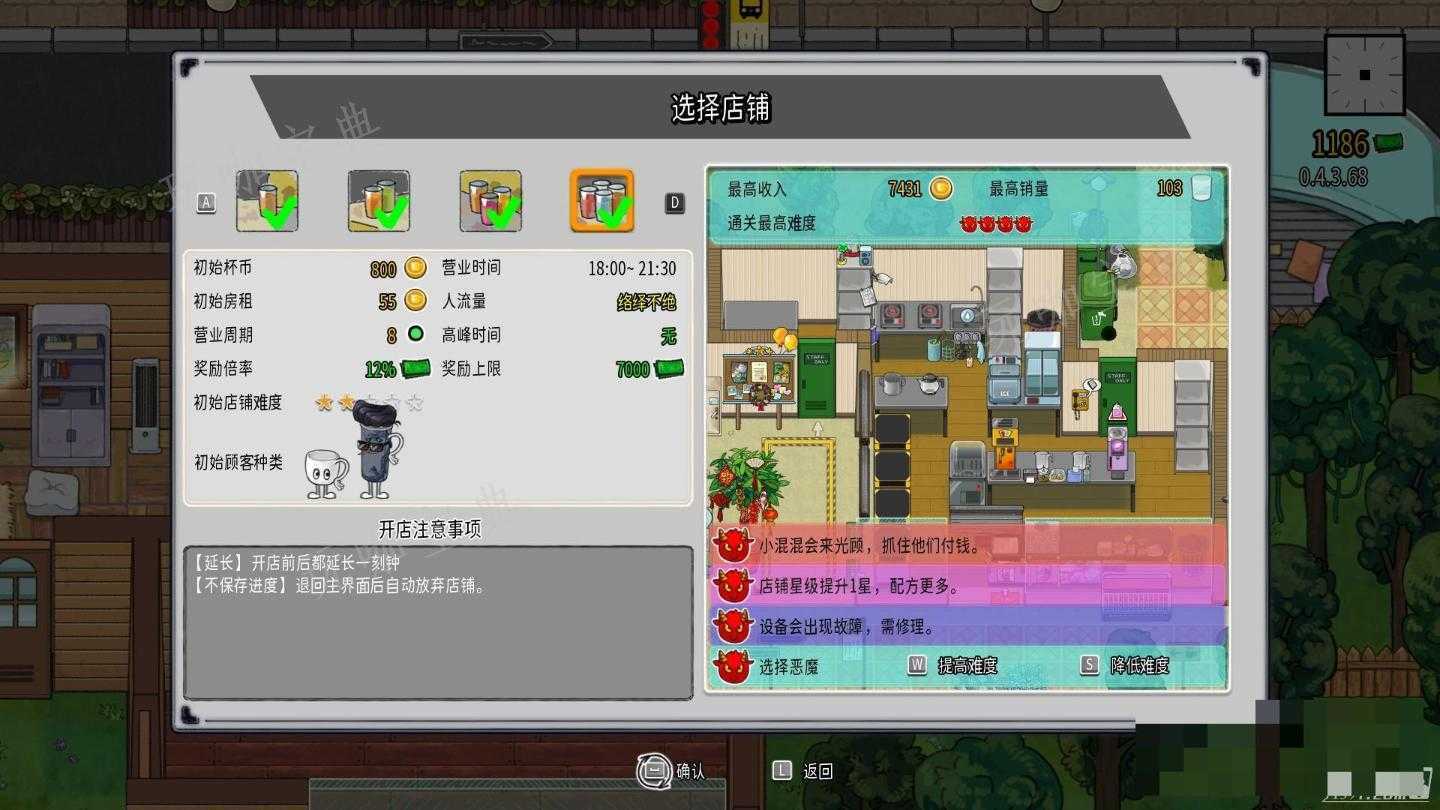 《杯杯倒满》第二章通关攻略(歌曲杯杯杯)