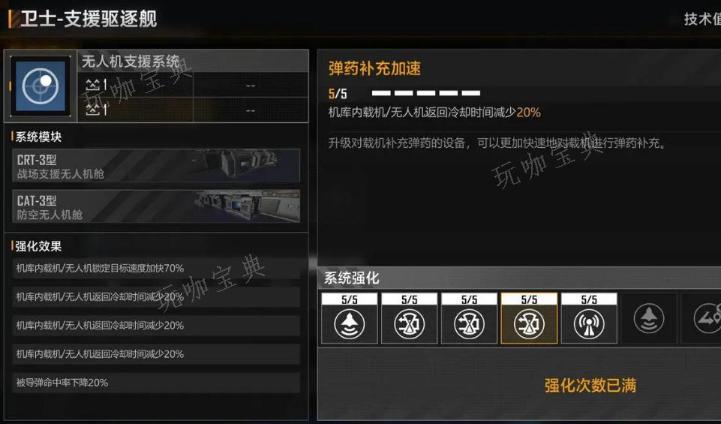 《无尽的拉格朗日》支援舰的作用是什么？(无尽的拉格朗日官网)