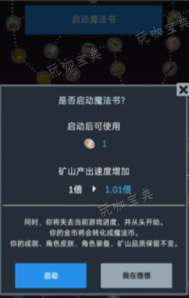 听说这里有怪兽魔法书技能怎么点？(听说这里有怪兽魔法书升级路线)