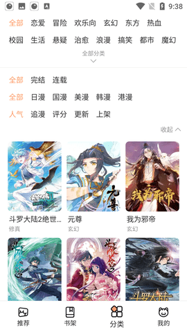 喵上漫画2024最新版