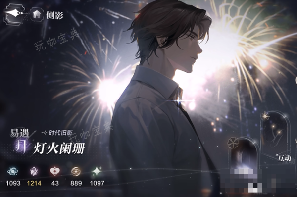 《世界之外》感知怎么升级？(歌曲世界之外)