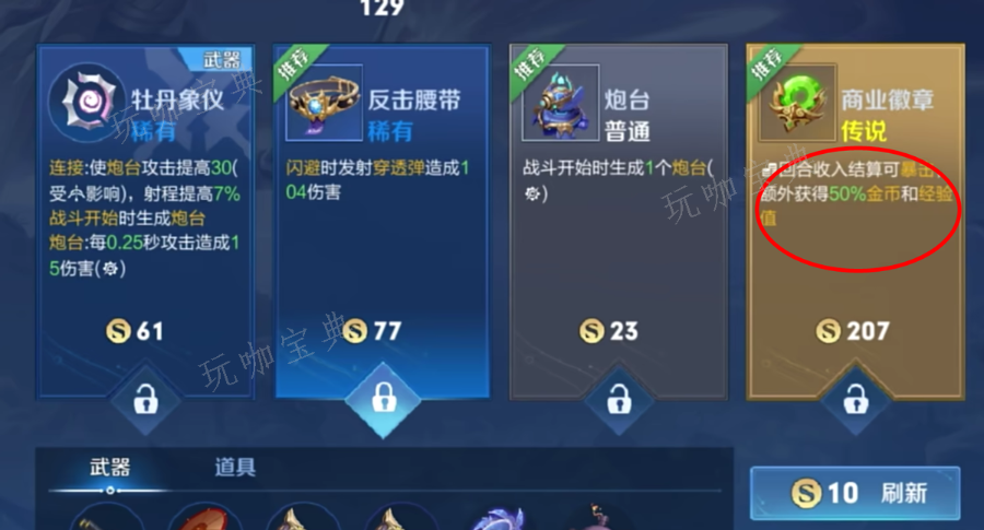 《王者荣耀》机关百炼鲁班大师怎么玩？(王者荣耀机关定位是什么意思啊)