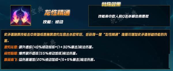 英雄联盟斯莫德技能介绍(英雄联盟斯莫德技能加成)