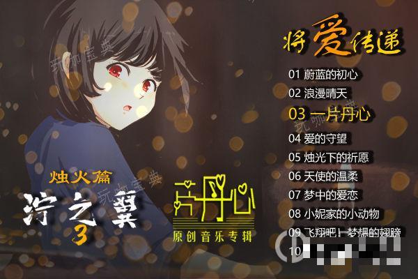 《泞之翼3：烛火篇》全关卡通关攻略(泞之翼3剧情)