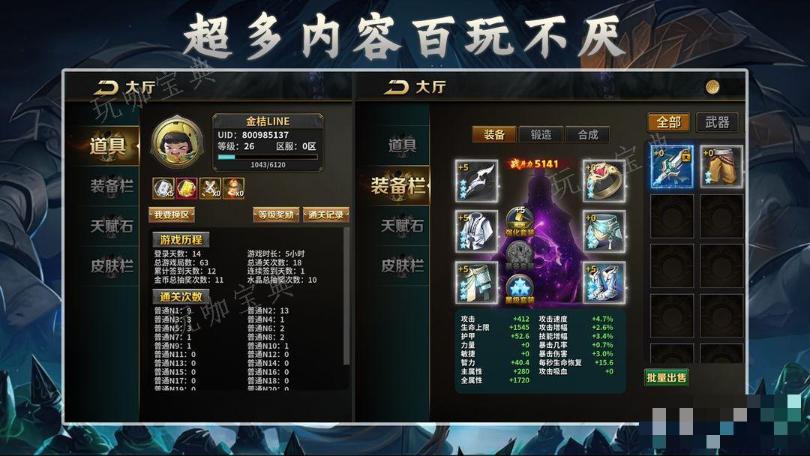 《爆战进化》养成攻略(战暴进化曲)