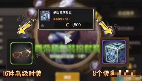地下城与勇士起源合成天空套需要花费多少？地下城与勇士起源合成天空套泰拉花费汇总图片2