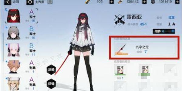 《战双帕弥什》如何卸下装备？卸下装备方法(战双帕弥什里怎么玩)